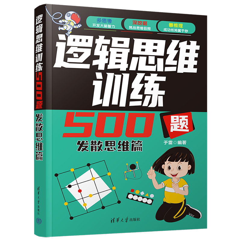 ߉݋˼�SӖ(x��n)��500�}-�l(f��)ɢ˼�Sƪ