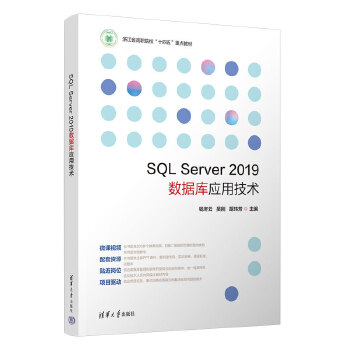  SQL Server 2019��(sh��)��(j��)�쑪(y��ng)�ü��g(sh��)