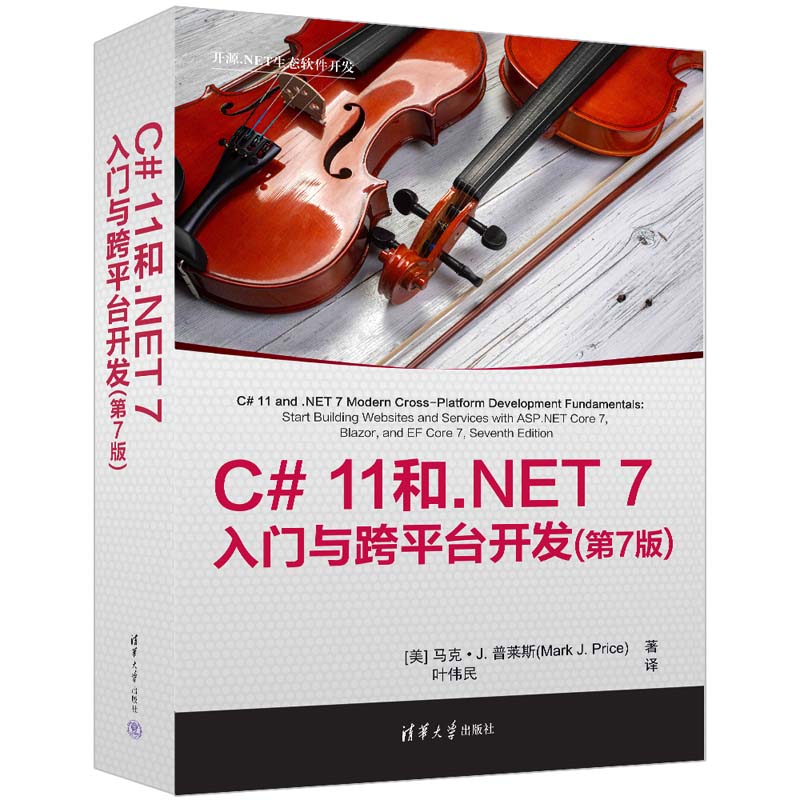 C# 11��.NET 7���T�c��ƽ�_�_�l(f��)(��7��)