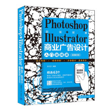 Photoshop+Illustrator�̘I(y��)�V���O(sh��)Ӌ(j��)���T����ͨ��ҕ�l�̌W(xu��)�棩