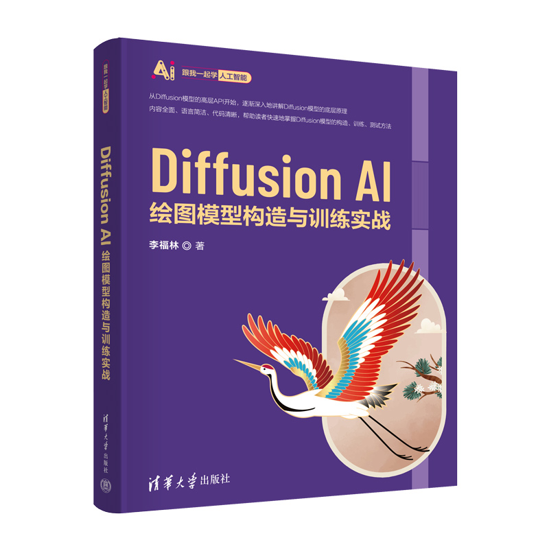Diffusion AI�L�Dģ�͘�(g��u)���cӖ������(zh��n)