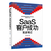 SaaS�͑��ɹ���(sh��)��(zh��n)�Pӛ