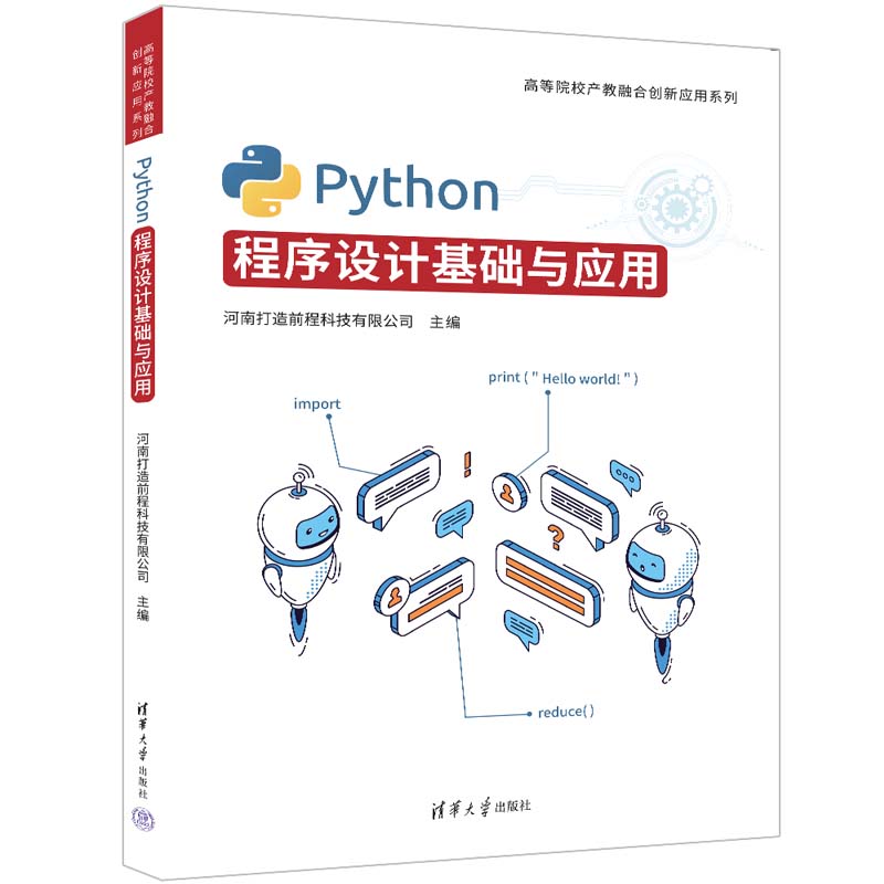 Python�����O(sh��)Ӌ(j��)���A(ch��)�c��(y��ng)��