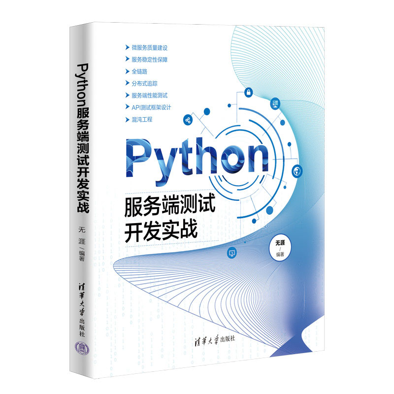 Python����(w��)�˜y(c��)ԇ�_�l(f��)��(sh��)��(zh��n)