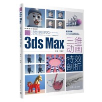 ͻ��ƽ��3ds Max���S��(d��ng)��(hu��)��Ч����