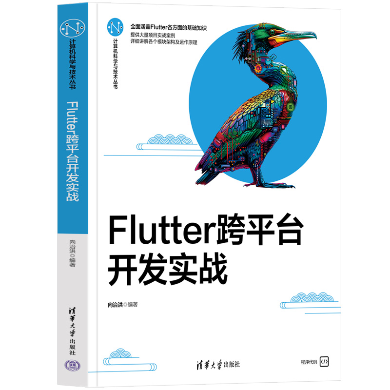 Flutter��ƽ�_(t��i)�_�l(f��)��(sh��)��(zh��n)