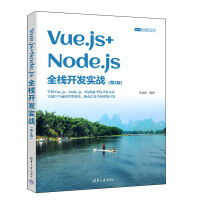 Vue.js+Node.jsȫ���_�l(f��)����(zh��n)