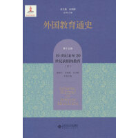 �������ͨʷ����ʮ��� 19���oĩ��20���oǰ�ڵĽ������£�