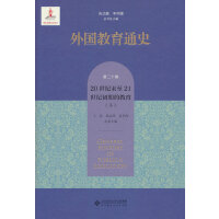 �������ͨʷ���ڶ�ʮ�� 20���o(j��)ĩ��21���o(j��)���ڵĽ������£�