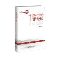 �W(xu��)�^(q��)�Ƹĸ��ʮ�l��(j��ng)�(y��n)