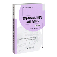 �ߵȔ�(sh��)�W(xu��)�W(xu��)��(x��)ָ��(d��o)�c����Ӗ(x��n)������ӆ�棩