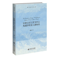 �԰����ι��������ģ���(g��u)���W(xu��)У�������wϵ