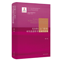 �Ƞ��ġ����S�܌W(xu��)�����R��˼�܌W(xu��)�l(f��)չ��Ӱ�