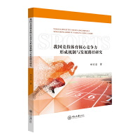 �҇�(gu��)��(j��ng)���w�����ĸ�(j��ng)��(zh��ng)���γəC(j��)���c�l(f��)չ·���о�