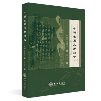 ���n��ʯ�īI�о�