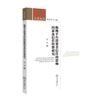 ُ��ƽ�_���M�����ε�Ӱ����ؼ������D���о�