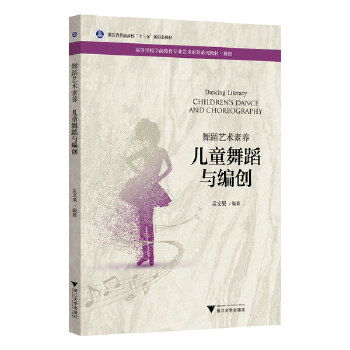  �赸ˇ�g���B(y��ng) ��ͯ�赸�c����(chu��ng)