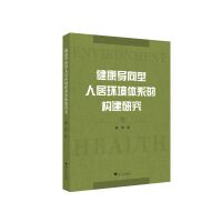 ������(d��o)�����˾ӭh(hu��n)���wϵ�Ę�(g��u)���о�