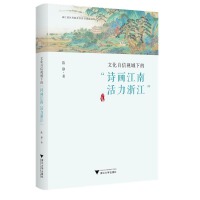 �Ļ�����ҕ���µġ�Ԋ������ �����㽭��