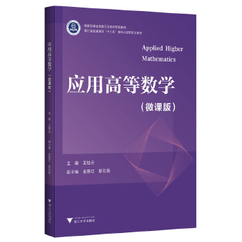  ��(y��ng)�øߵȔ�(sh��)�W(xu��)