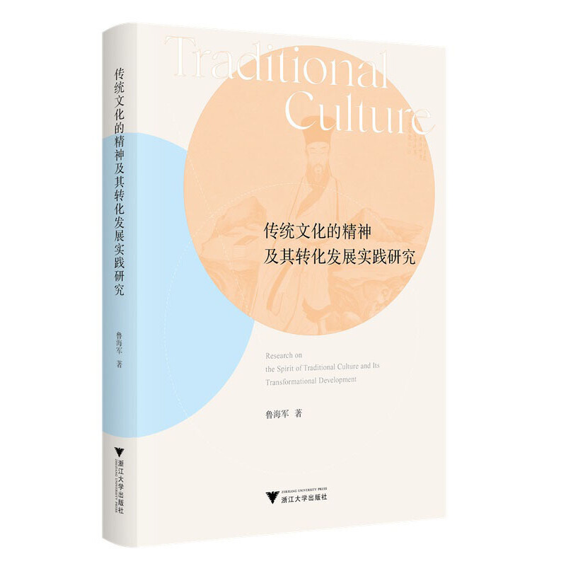 ���y(t��ng)�Ļ��ľ������D(zhu��n)���l(f��)չ��(sh��)�`�о�