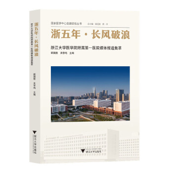  �����ꡤ�L�L(f��ng)���ˡ����㽭��W(xu��)�t(y��)�W(xu��)Ժ���ٵ�һ�t(y��)Ժý�w��(b��o)������