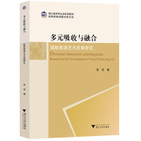 ��Ԫ�����c�ںϡ���Խ������ˇ�g(sh��)�l(f��)չ�о�