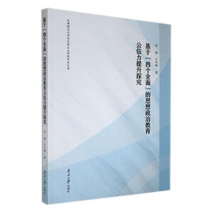 ���ڡ��Ă�(g��)ȫ�桱��˼�����ν�������������̽��