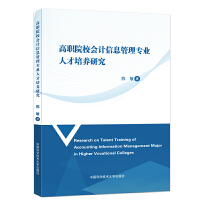 ��ԺУ��(hu��)Ӌ(j��)��Ϣ���팣(zhu��n)�I(y��)�˲����B(y��ng)�о�