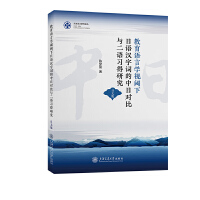 �����Z�ԌW(xu��)ҕ������Z�h���~�����Ռ����c���Z��(x��)���о�