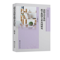 ��У��W(xu��)Ӣ�Z���ֽ̎����I(y��)�J(r��n)ͬ�о�