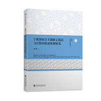 ��������������(chu��ng)��ʾ���^(q��)�c���Q(m��o)�^(q��)(li��n)�Ӱl(f��)չ�о�