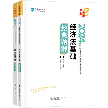  ������(hu��)Ӌ(j��)�W(w��ng)У ����(j��)��(hu��)Ӌ(j��)�̲�2024�Y���C�Q��ԇ�D�� ��(j��ng)���}�� ��(m��ng)�����2 ��(j��ng)��(j��)�����A(ch��)