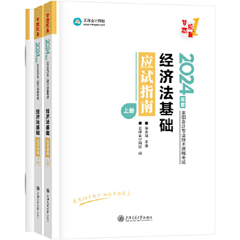  ������(hu��)Ӌ(j��)�W(w��ng)У ����(j��)��(hu��)Ӌ(j��)�̲�2024�Y���C�Q��ԇ�D��(sh��) ��(y��ng)ԇָ�� ��(m��ng)�����1 ��(j��ng)��(j��)�����A(ch��)