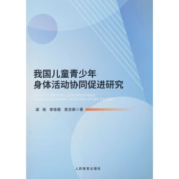  �҇�(gu��)��ͯ���������w���(d��ng)�f(xi��)ͬ���M(j��n)�о�