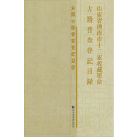  ɽ�|ʡ��(j��)����ʮ�����ղ؆�λ�ż��ղ��ӛĿ�