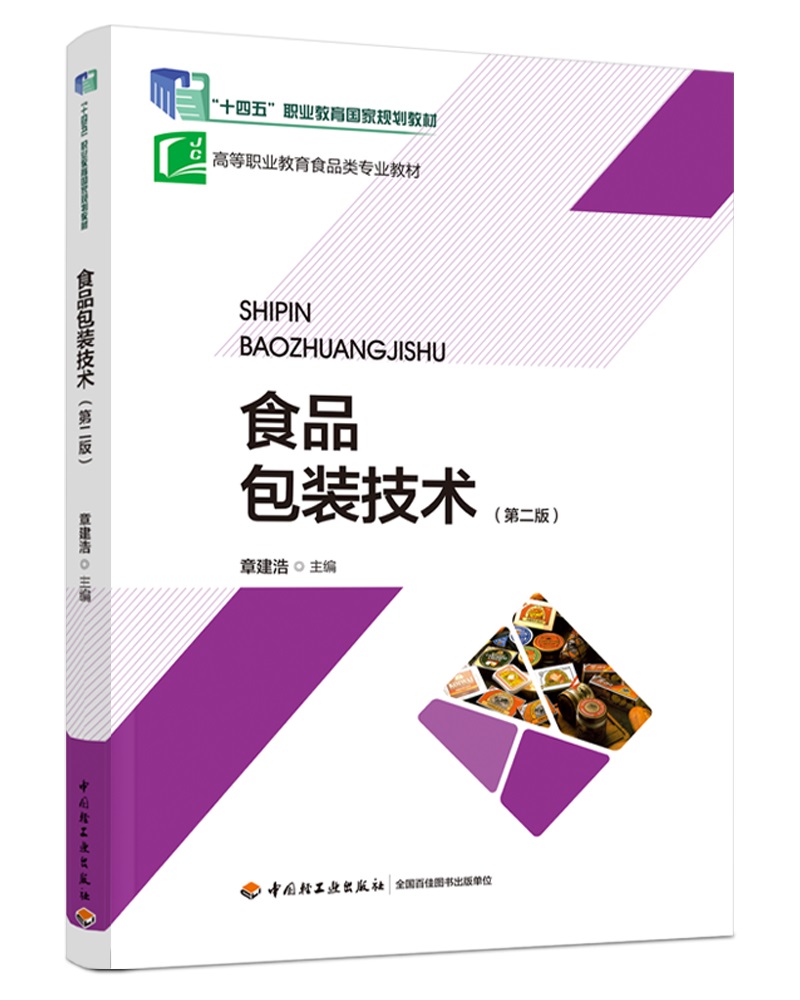 ʳƷ���b���g(sh��)���ڶ��棩