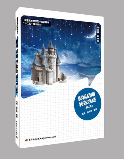 Ӱҕ������Ч�ϳɣ��ڶ��棩(ȫ���ߵ�ԺУˇ�g(sh��)�O(sh��)Ӌ���I(y��)��ʮ���塱Ҏ(gu��)���̲ģ�