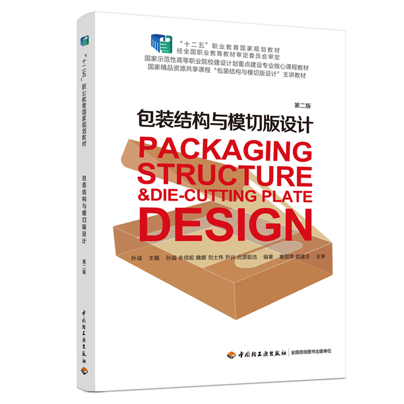 ���b�Y(ji��)��(g��u)�cģ�а��O(sh��)Ӌ���ڶ��棩(��ʮ���塱�I(y��)��������Ҏ(gu��)���̲�)