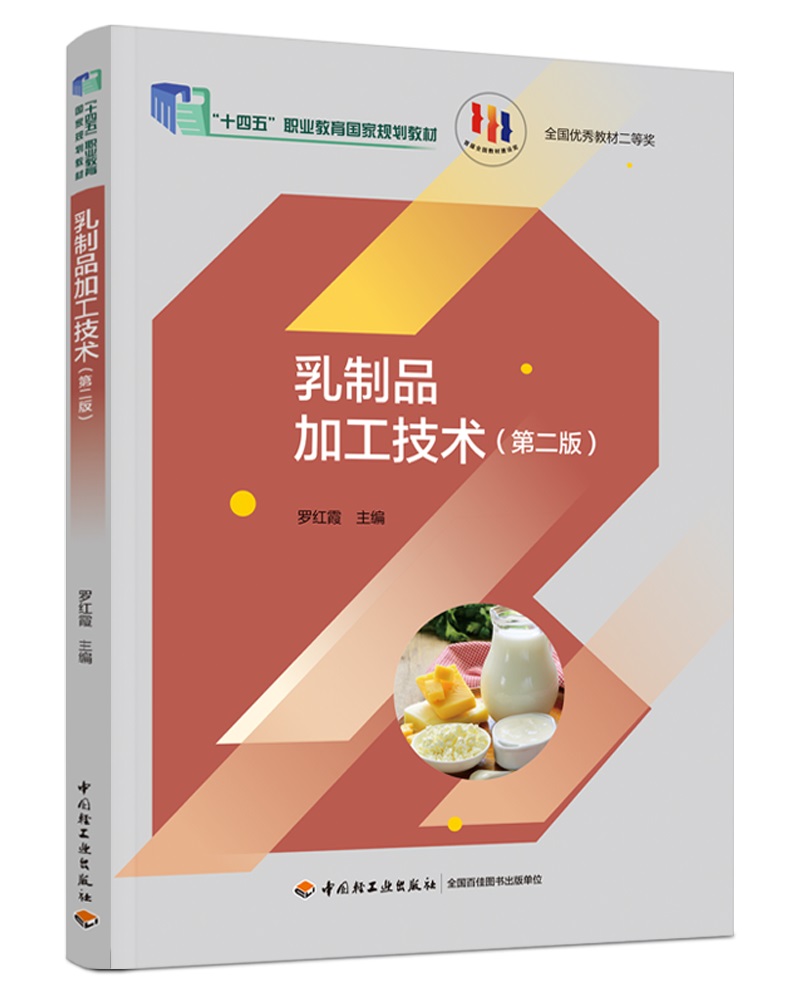 ����Ʒ�ӹ����g(sh��)���ڶ��棩����ʮ���塱�I(y��)��������Ҏ(gu��)���̲ģ�������P��