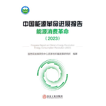  �Ї���Դ�����M(j��n)չ��� ��Դ���M(f��i)������2023��