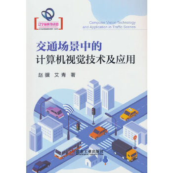  ��ͨ�����е�Ӌ(j��)��C(j��)ҕ�X���g(sh��)����(y��ng)��