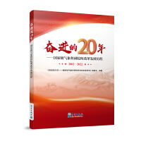 �^�M(j��n)��20�ꡪ�����Ҽ��������Ժ���ĸ�l(f��)չ�v��