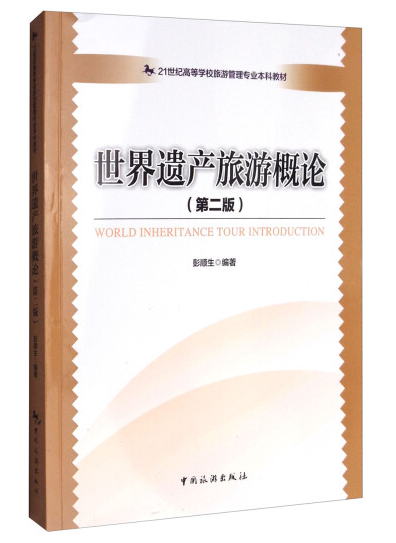  21���o(j��)�ߵȌW(xu��)У���ι��팣�I(y��)���ƽ̲�--�����z�a(ch��n)���θ�Փ(�ڶ���)