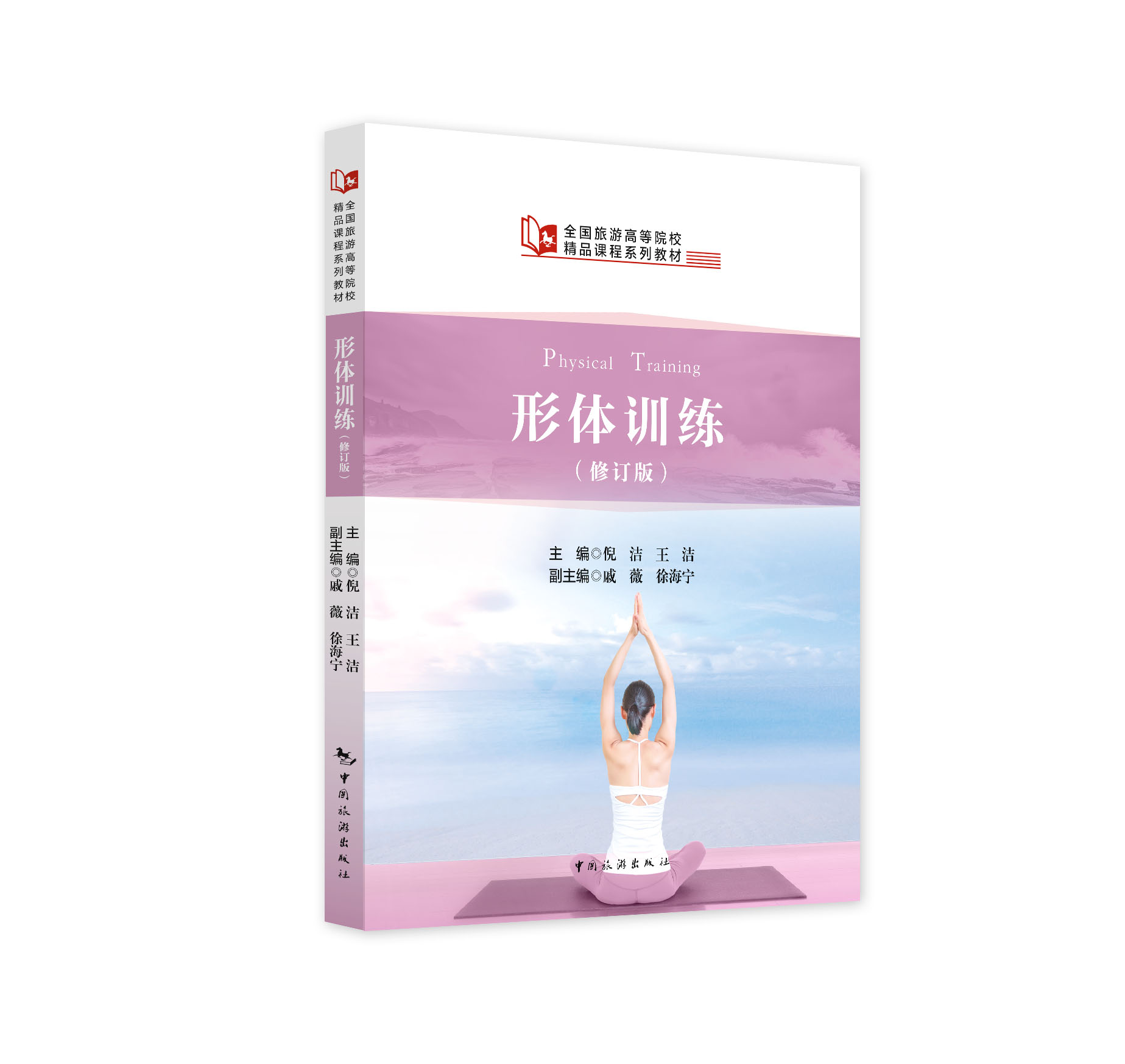 ȫ�����θߵ�ԺУ��Ʒ�n��ϵ�н̲�--���wӖ��