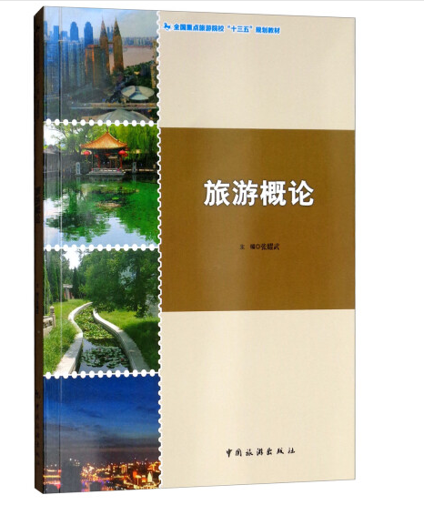 ȫ�����c����ԺУ��ʮ���塱Ҏ(gu��)���̲�--���θ�Փ