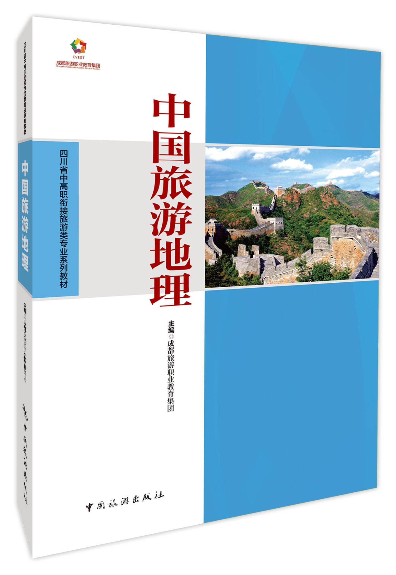 �Ĵ�ʡ�и�㕽�������I(y��)ϵ�н̲�--�Ї�(gu��)���ε���