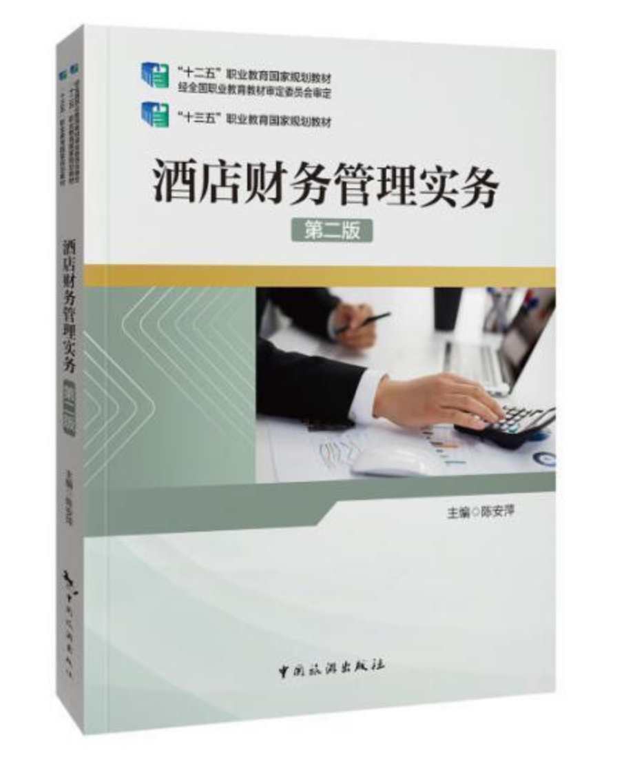 ��ʮ���塱�I(y��)��������Ҏ(gu��)���̲�--�Ƶ�ؔ(c��i)��(w��)���팍(sh��)��(w��)���ڶ��棩