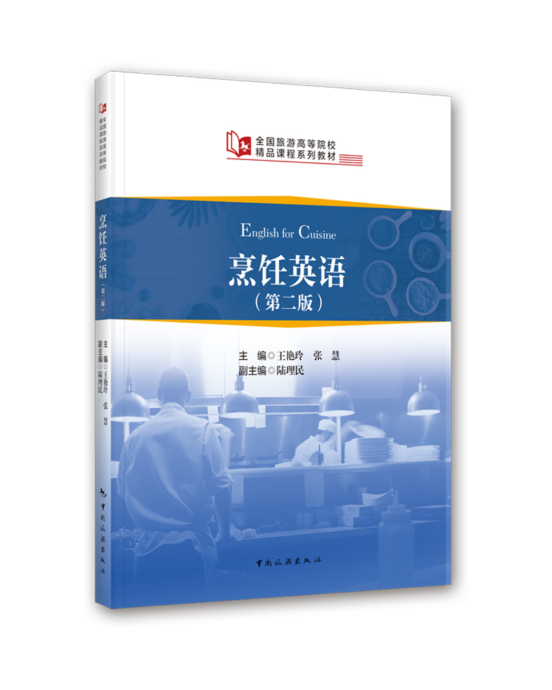 ȫ��(gu��)���θߵ�ԺУ��Ʒ�n��ϵ�н̲�--���Ӣ�Z(y��)���ڶ��棩