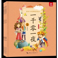 �o���ӵĽ�(j��ng)����x�L��--һǧ��һҹ��ȫ�ăԣ�